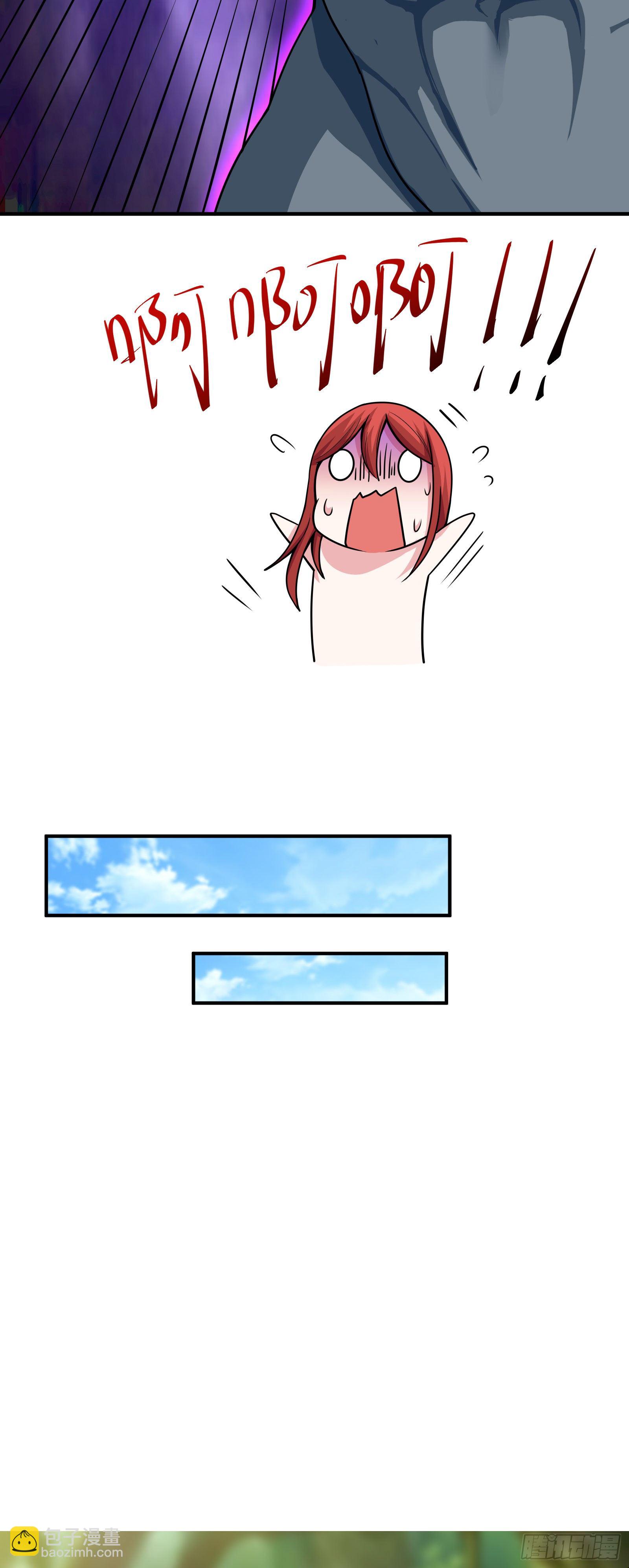 因爲你們太弱我今天也死不了 - 07 感同身受 - 1