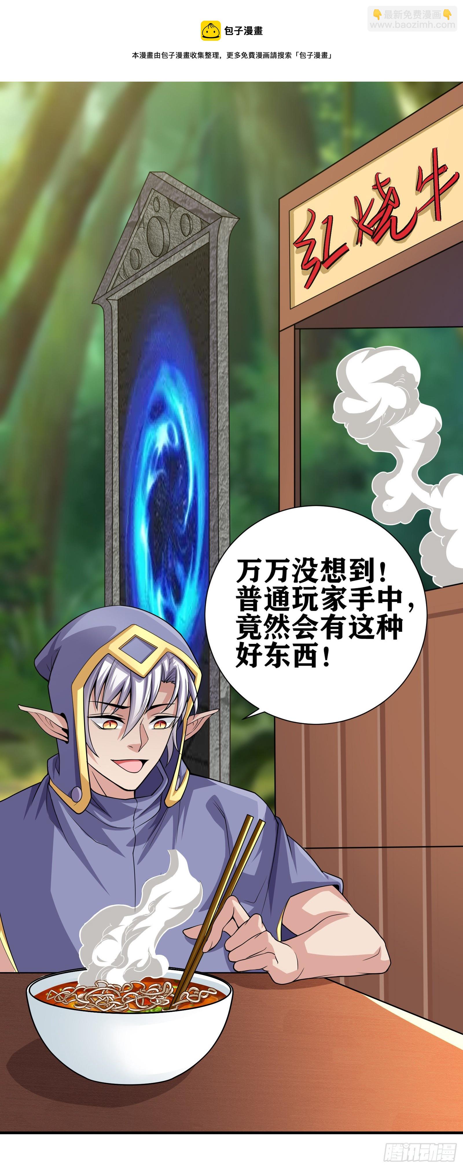 因爲你們太弱我今天也死不了 - 07 感同身受 - 2