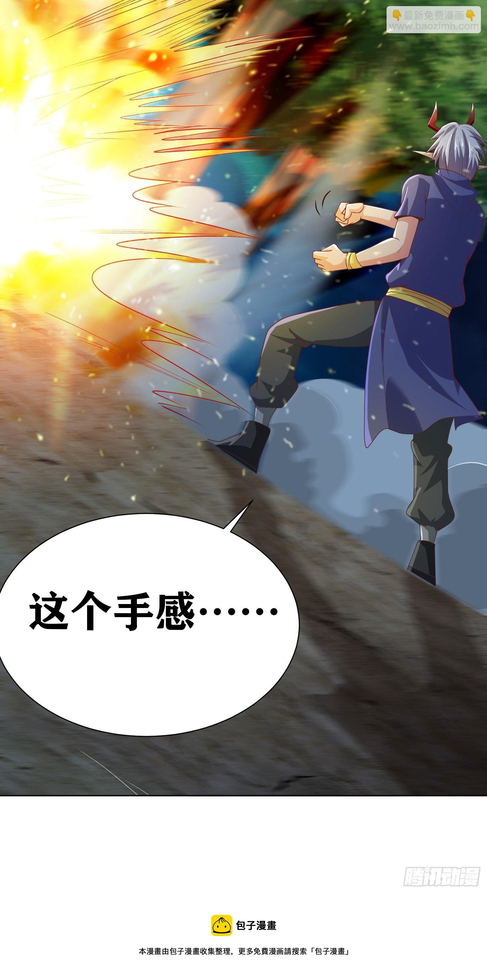 因爲你們太弱我今天也死不了 - 09 被奪舍的莉莉？！(1/2) - 1