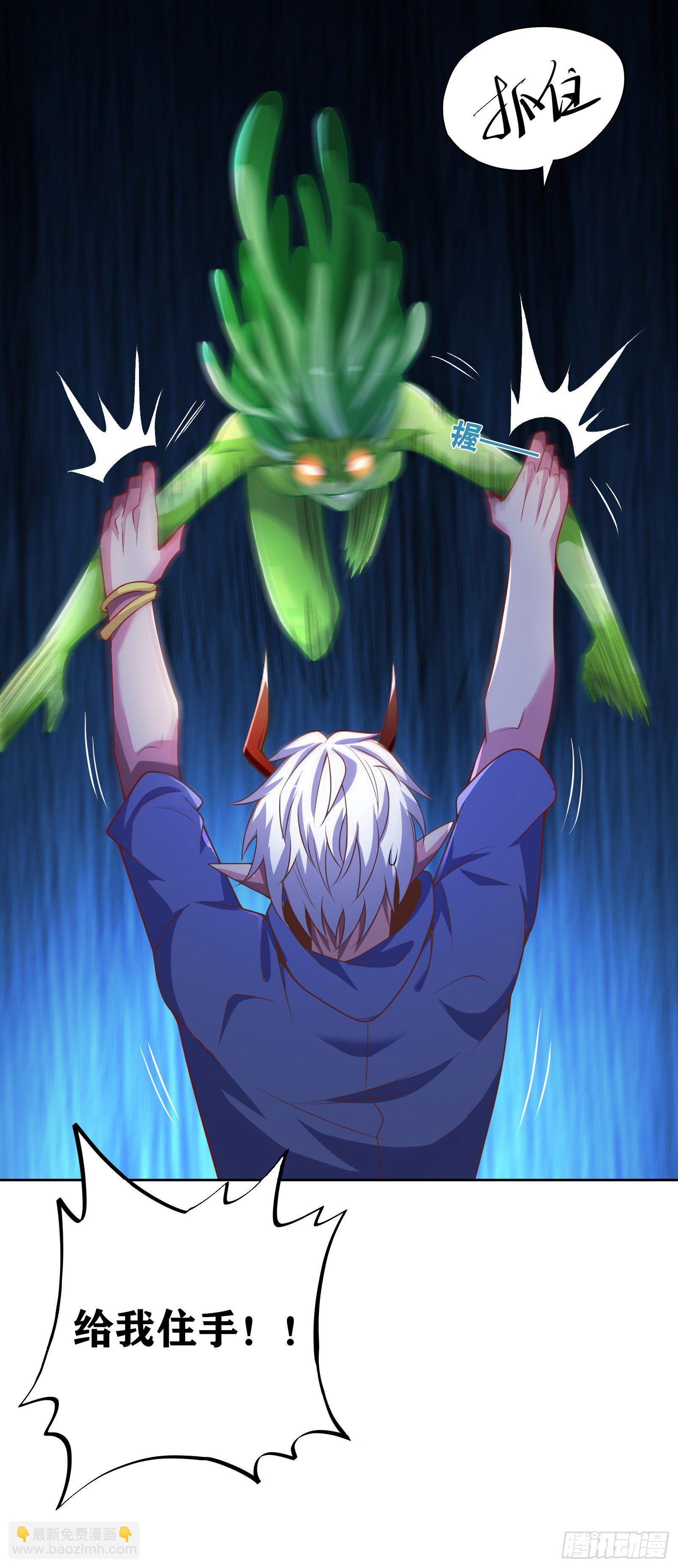 因爲你們太弱我今天也死不了 - 09 被奪舍的莉莉？！(1/2) - 4