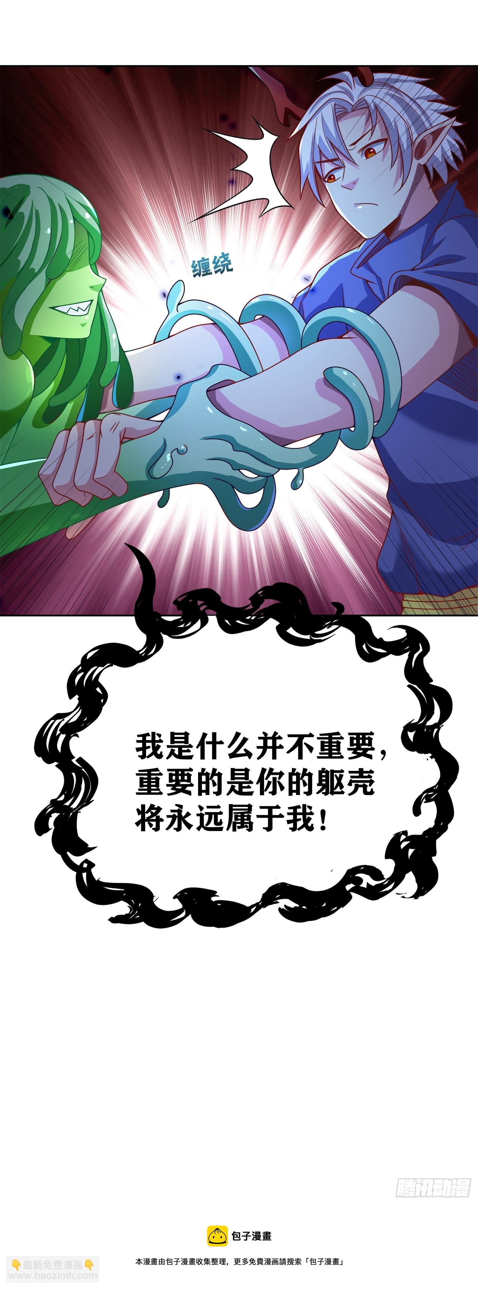 因爲你們太弱我今天也死不了 - 09 被奪舍的莉莉？！(1/2) - 5