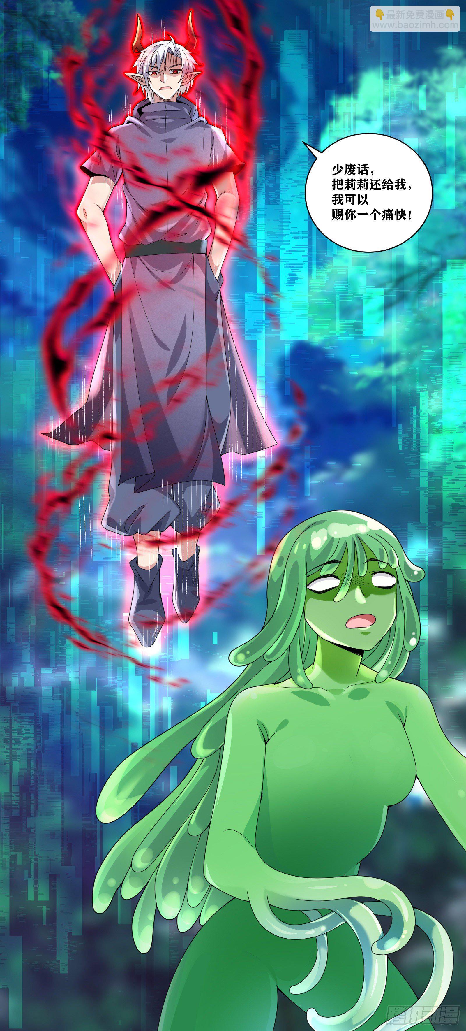 因爲你們太弱我今天也死不了 - 09 被奪舍的莉莉？！(1/2) - 7