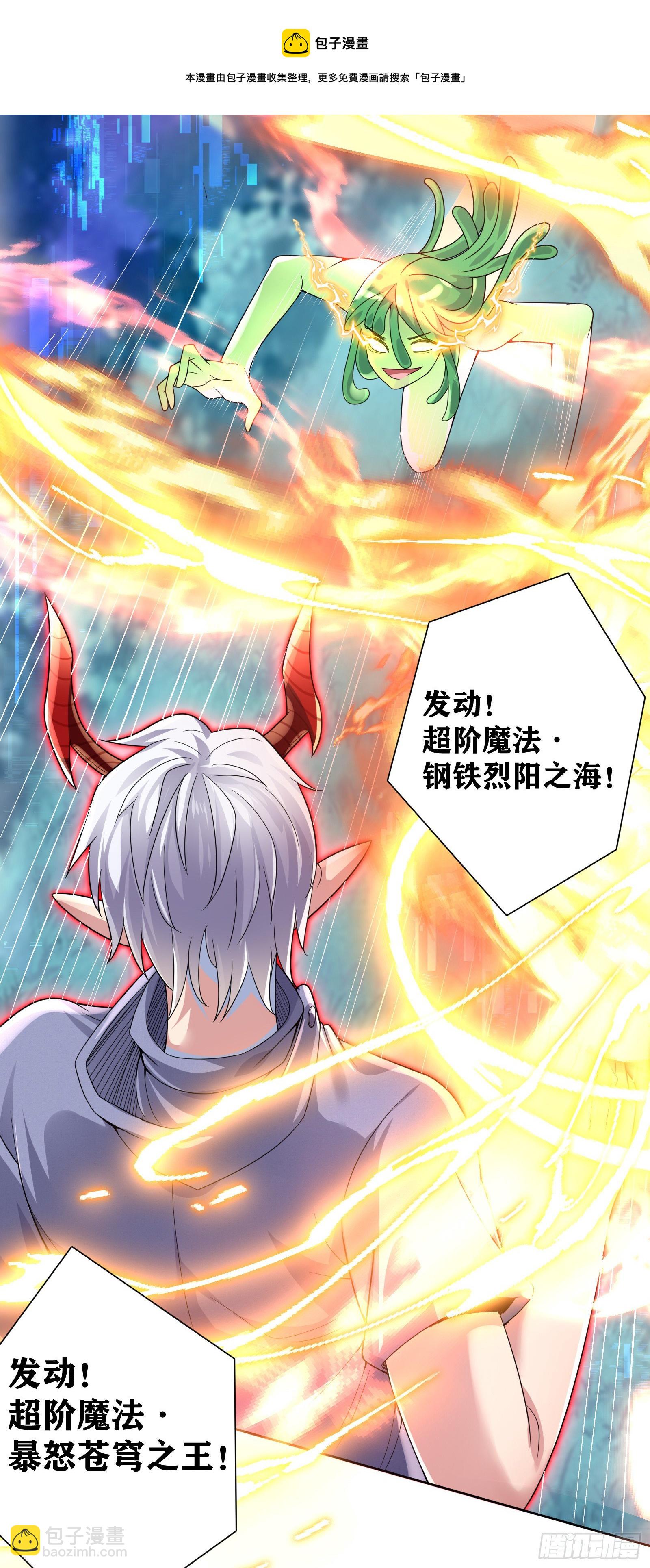 因爲你們太弱我今天也死不了 - 09 被奪舍的莉莉？！(1/2) - 1