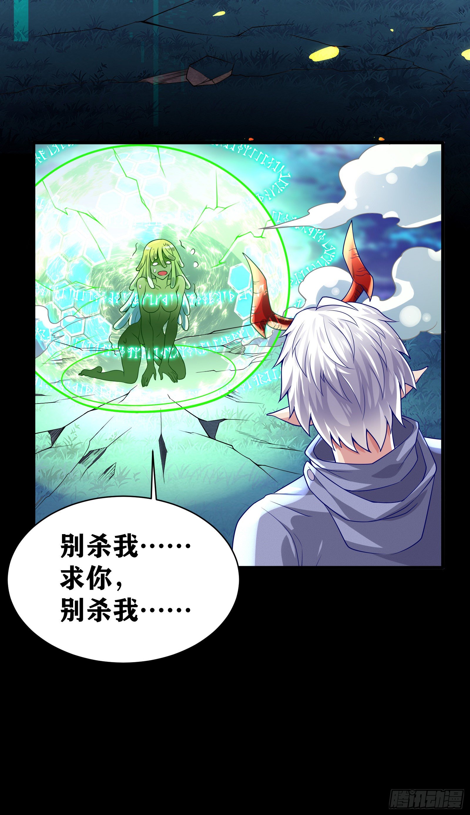 因爲你們太弱我今天也死不了 - 09 被奪舍的莉莉？！(1/2) - 8