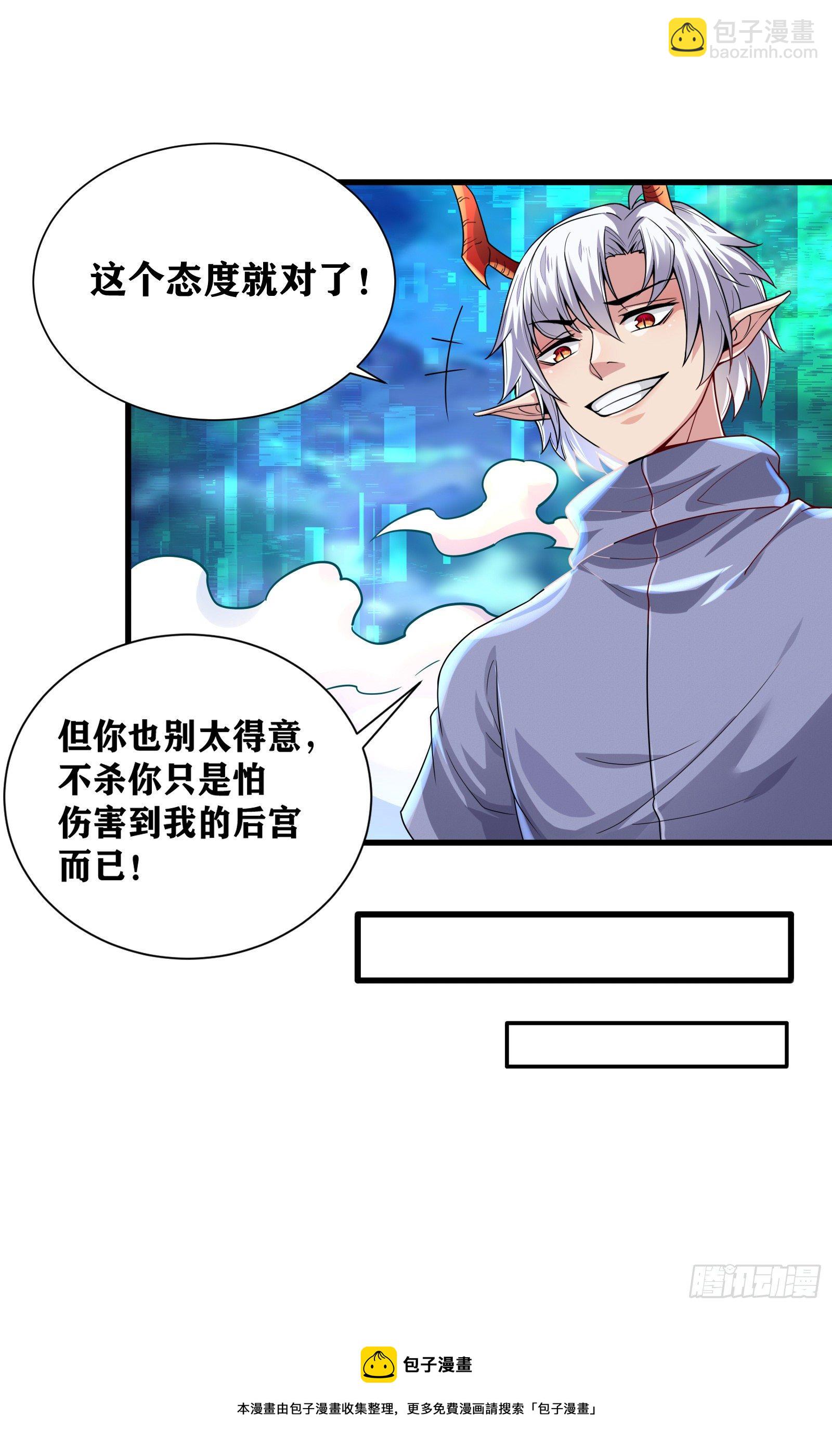 因爲你們太弱我今天也死不了 - 09 被奪舍的莉莉？！(1/2) - 1