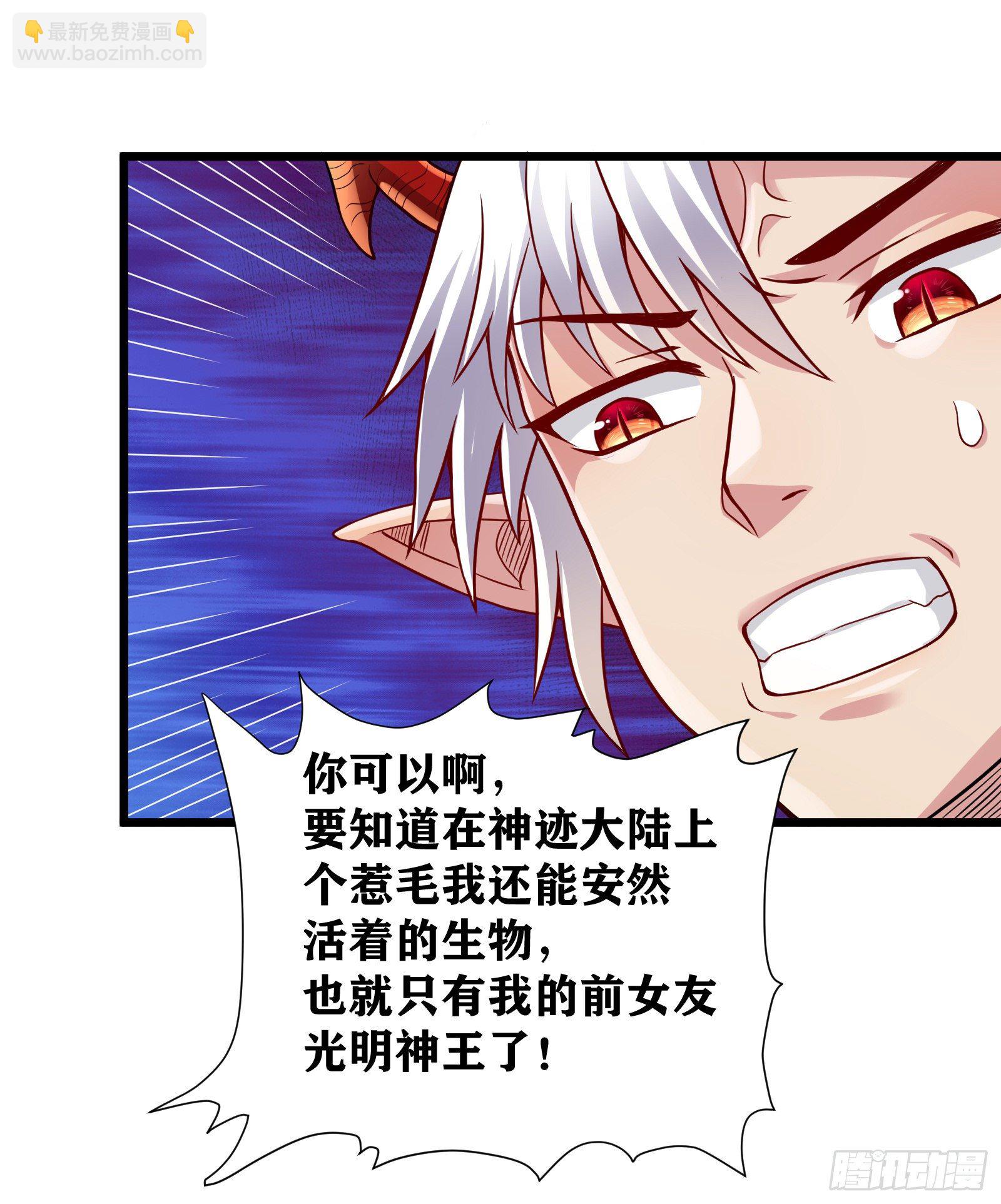 因爲你們太弱我今天也死不了 - 09 被奪舍的莉莉？！(1/2) - 7