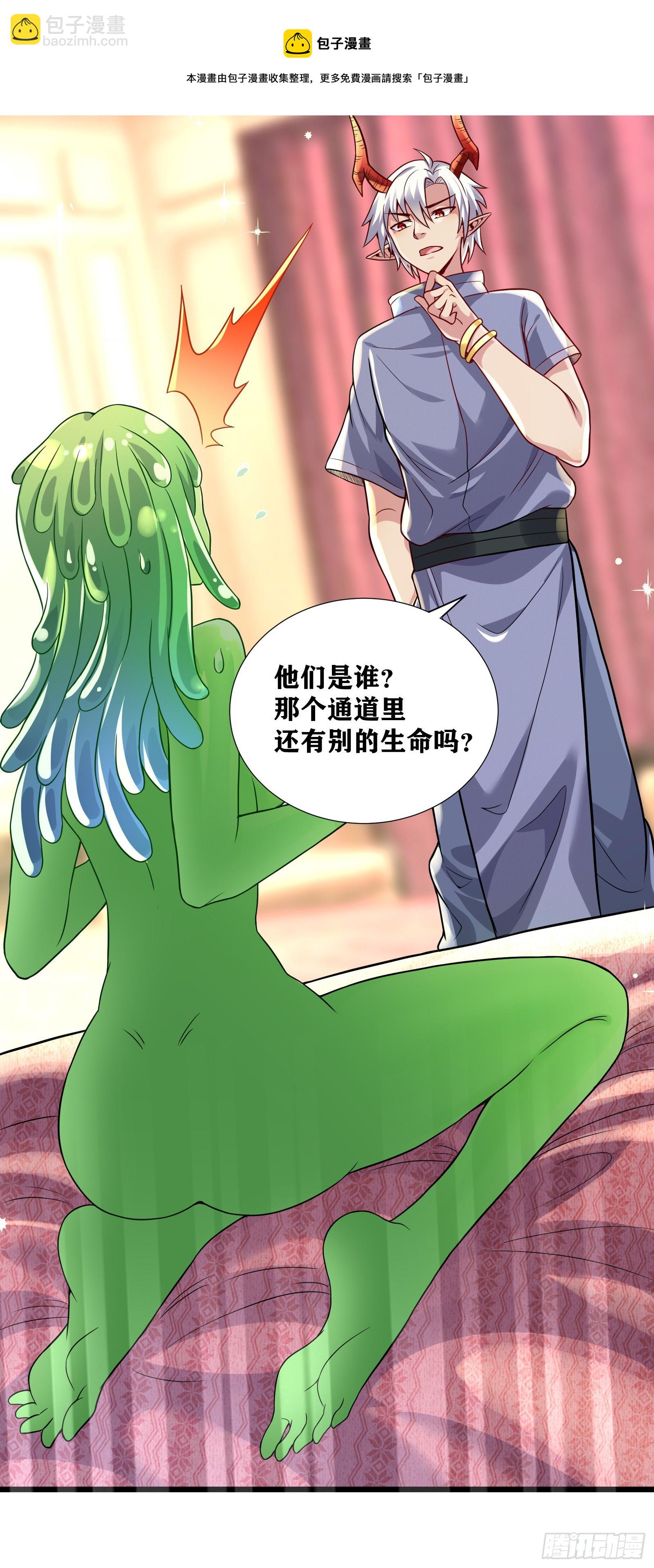 因爲你們太弱我今天也死不了 - 09 被奪舍的莉莉？！(1/2) - 1