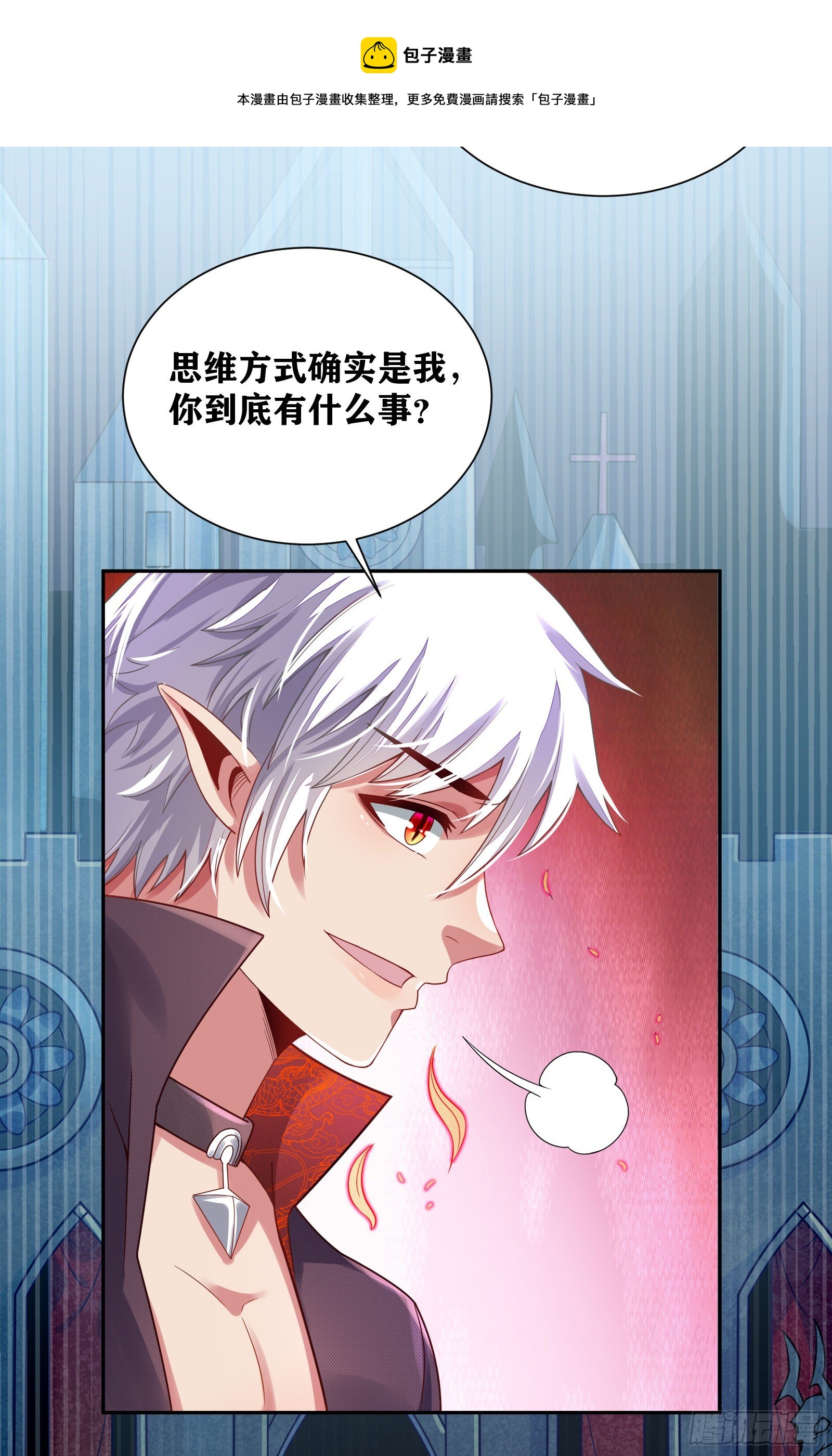 因爲你們太弱我今天也死不了 - 09 被奪舍的莉莉？！(1/2) - 5