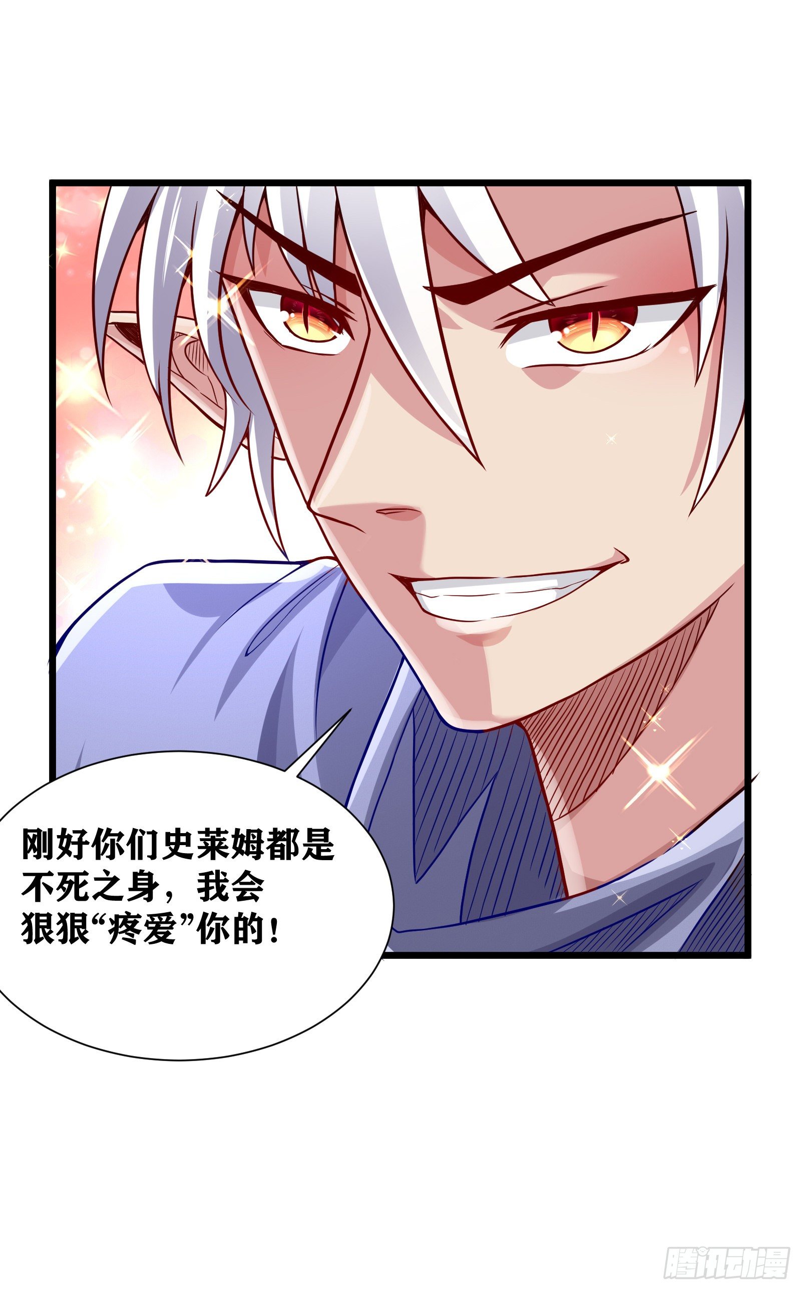 因爲你們太弱我今天也死不了 - 09 被奪舍的莉莉？！(2/2) - 1