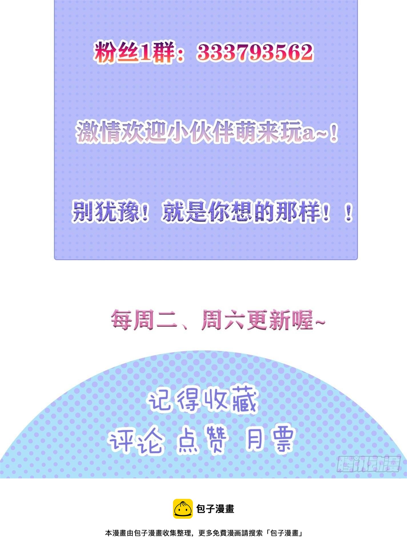 因爲你們太弱我今天也死不了 - 09 被奪舍的莉莉？！(2/2) - 2