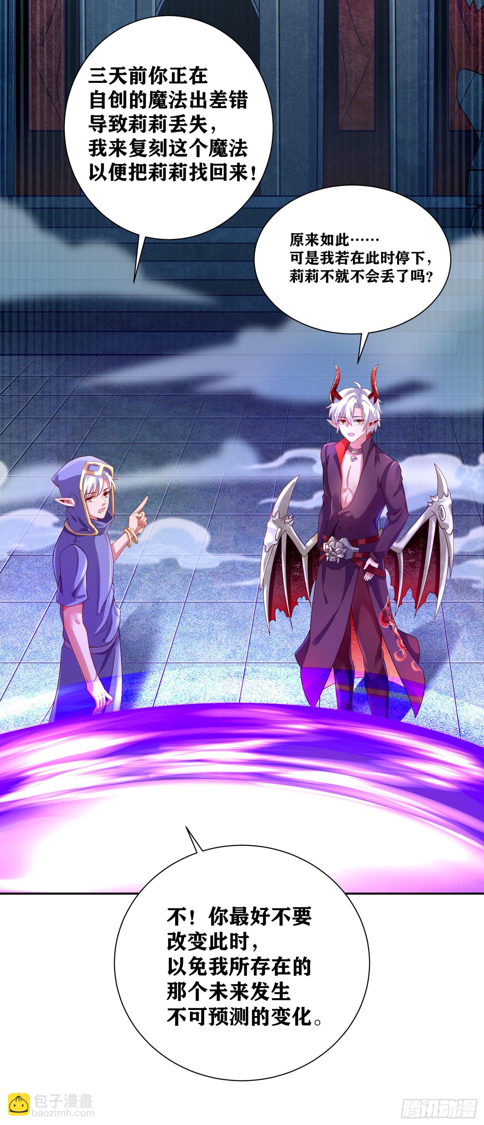 因爲你們太弱我今天也死不了 - 09 被奪舍的莉莉？！(1/2) - 6