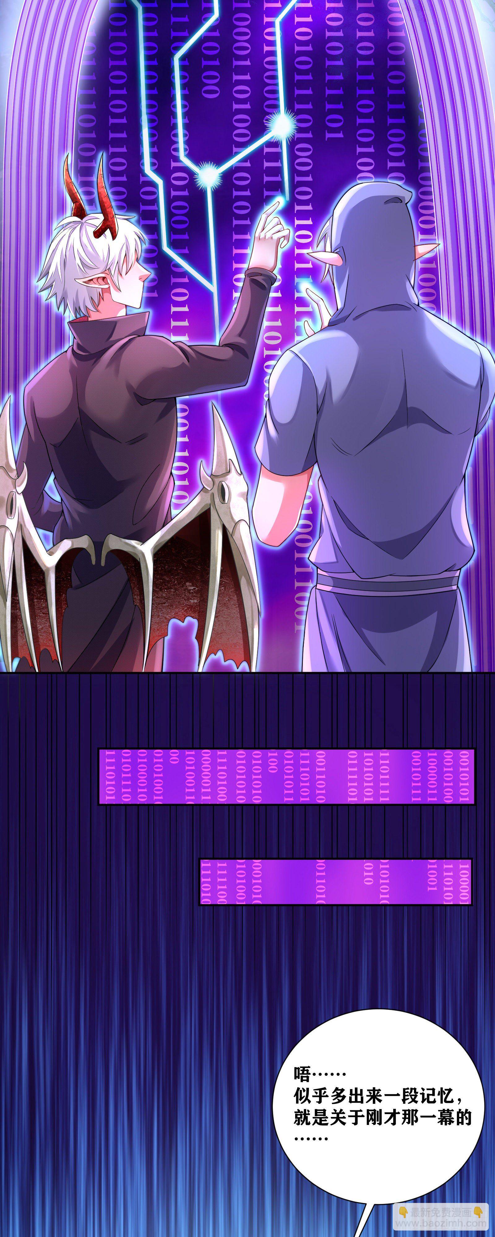 因爲你們太弱我今天也死不了 - 09 被奪舍的莉莉？！(1/2) - 8