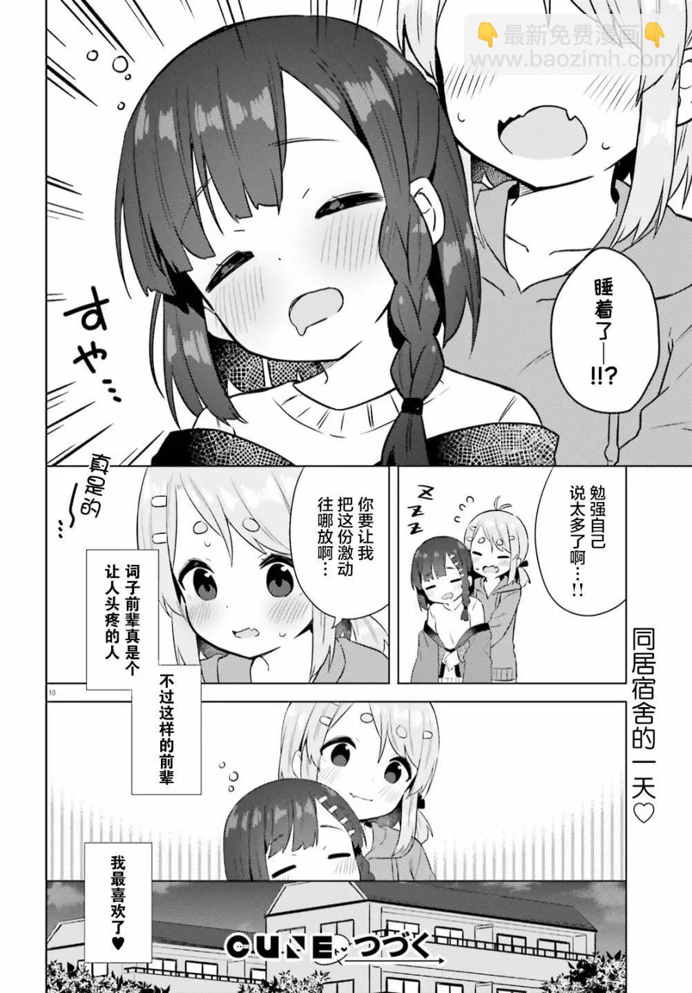 因爲你照亮着我 - 番外1 - 1