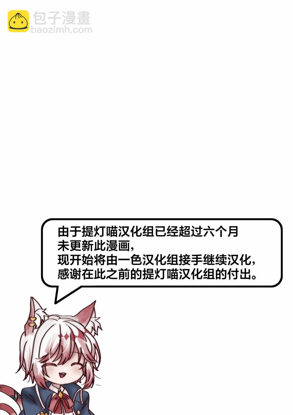 因爲你照亮着我 - 第13話 - 4