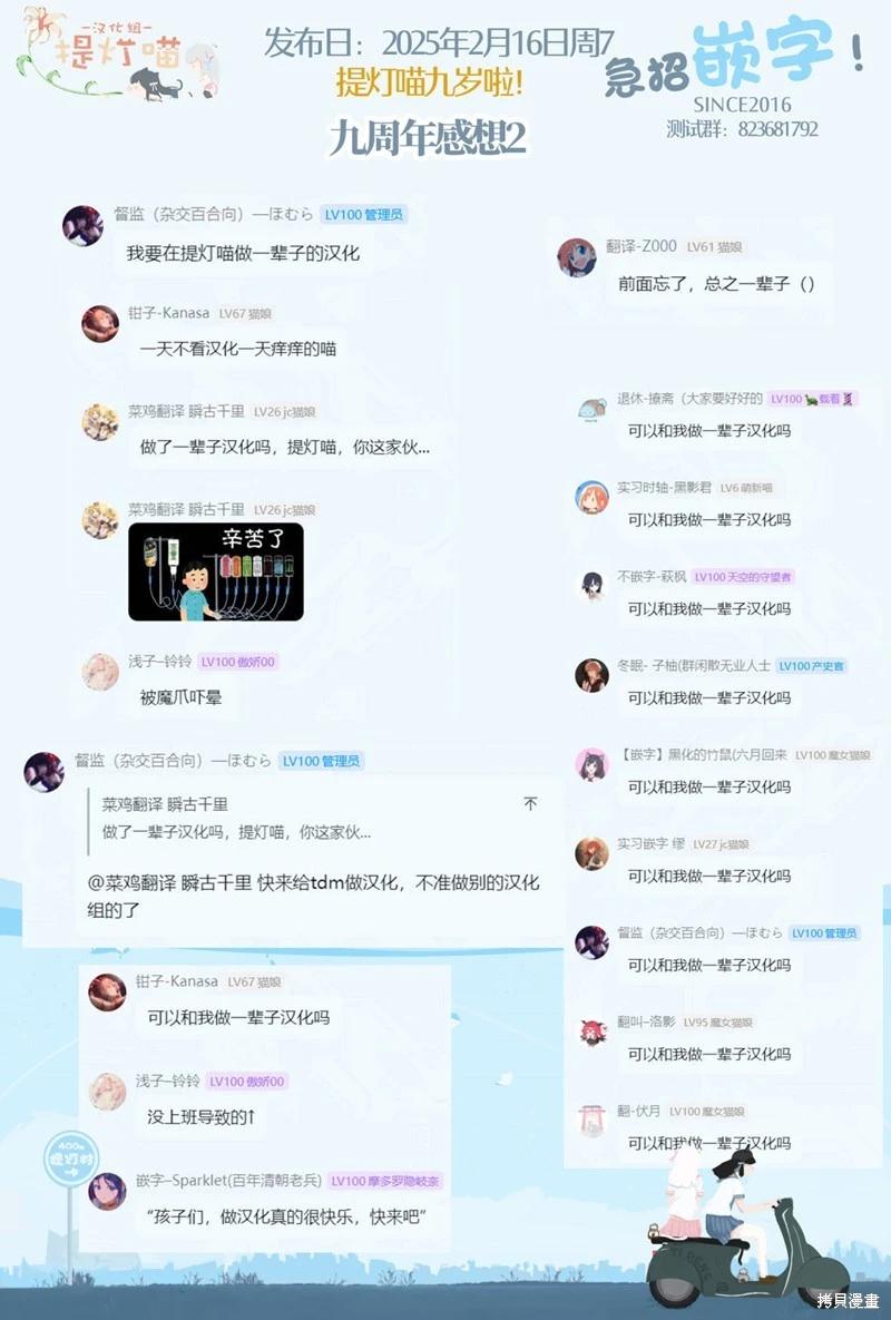 因爲你照亮着我 - 第19話 - 3
