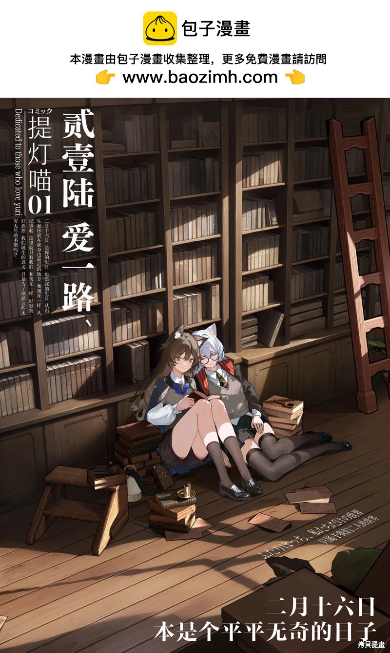 因爲你照亮着我 - 第19話 - 1