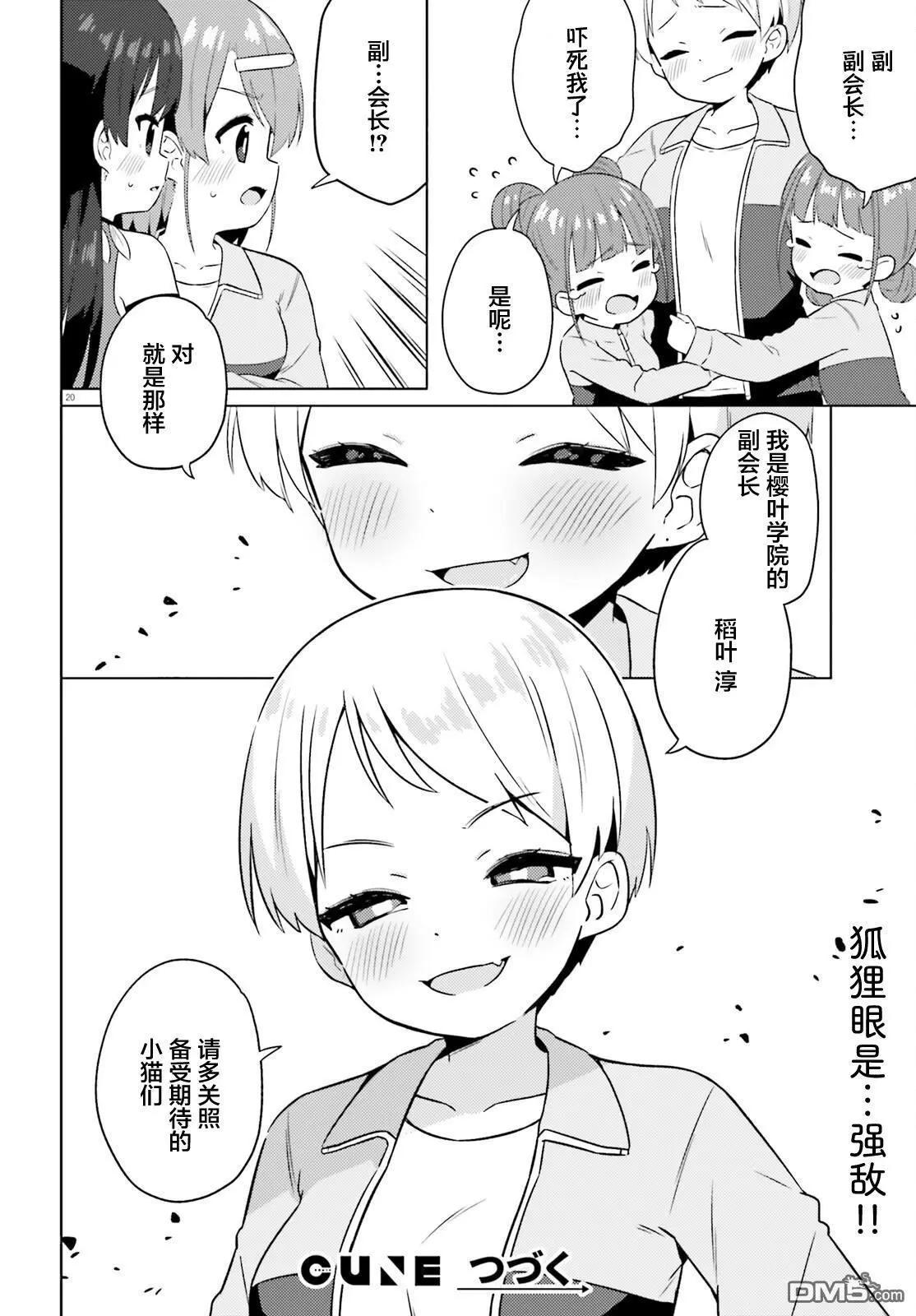 因爲你照亮着我 - 第21話 - 5
