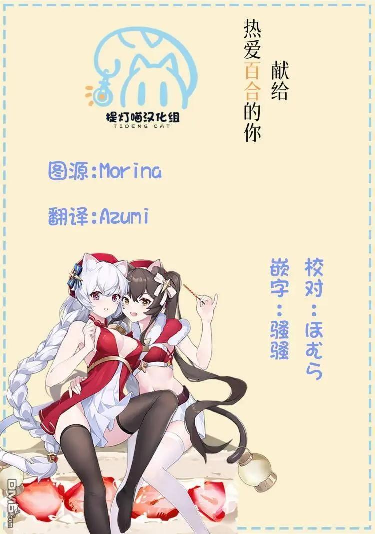 因爲你照亮着我 - 第21話 - 1