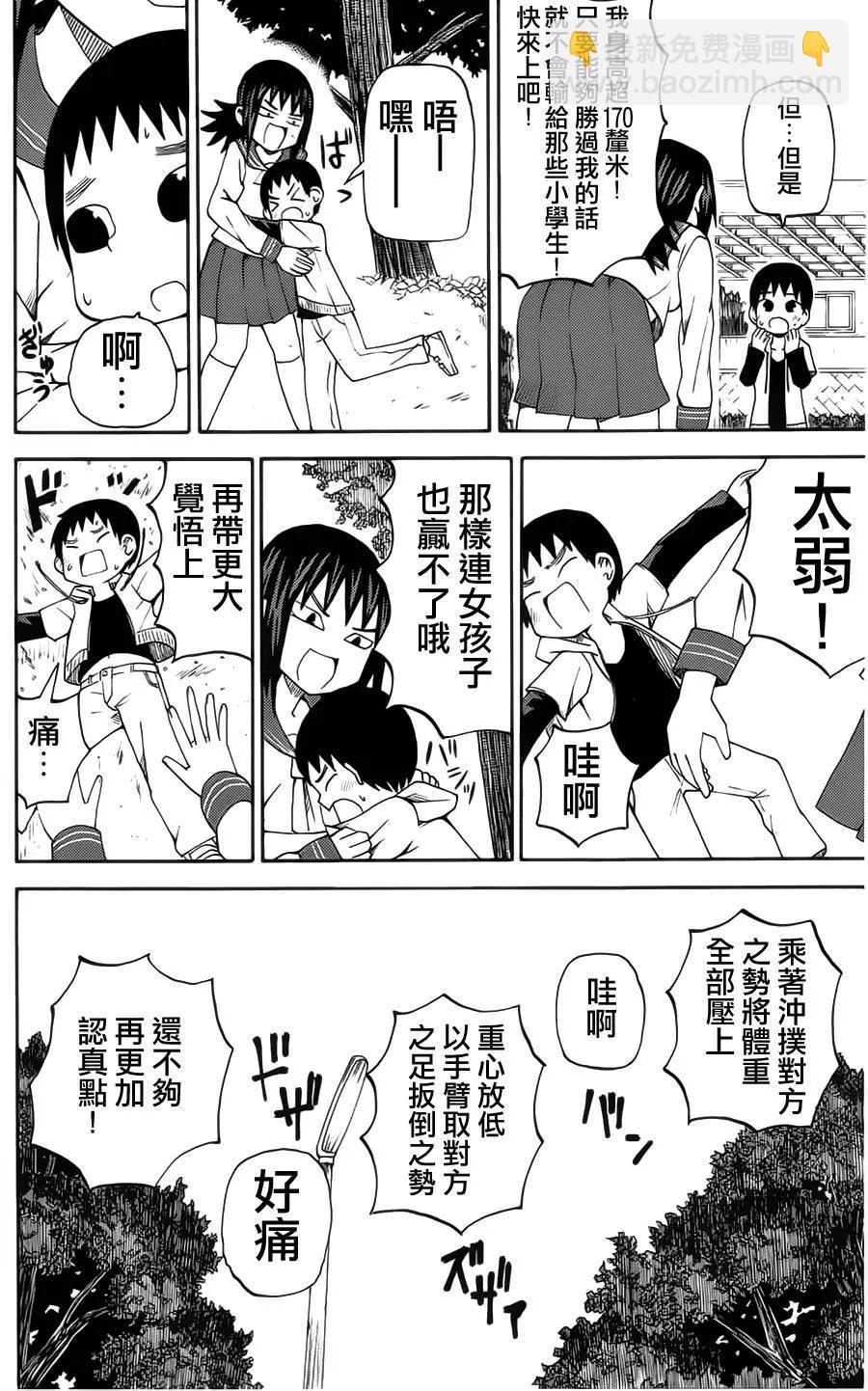 因爲天空灰灰的 - 第45回 - 2