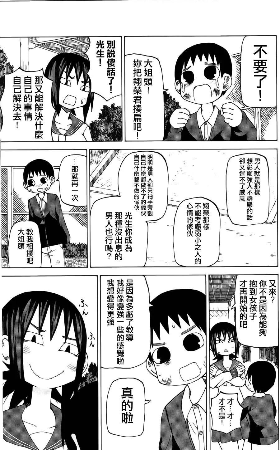 因爲天空灰灰的 - 第45回 - 2