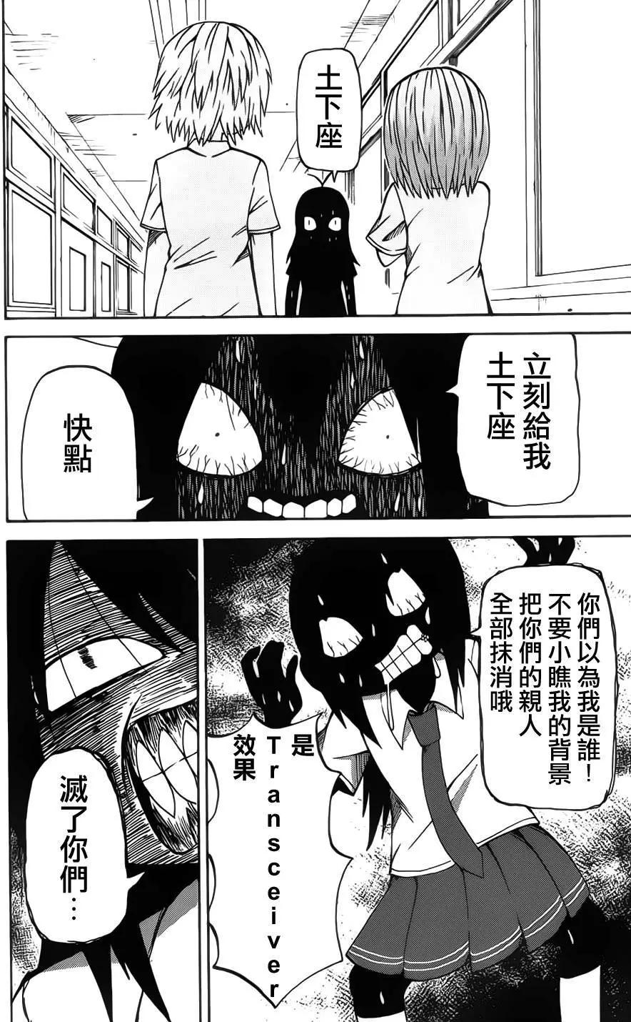 因爲天空灰灰的 - 第57回 - 2