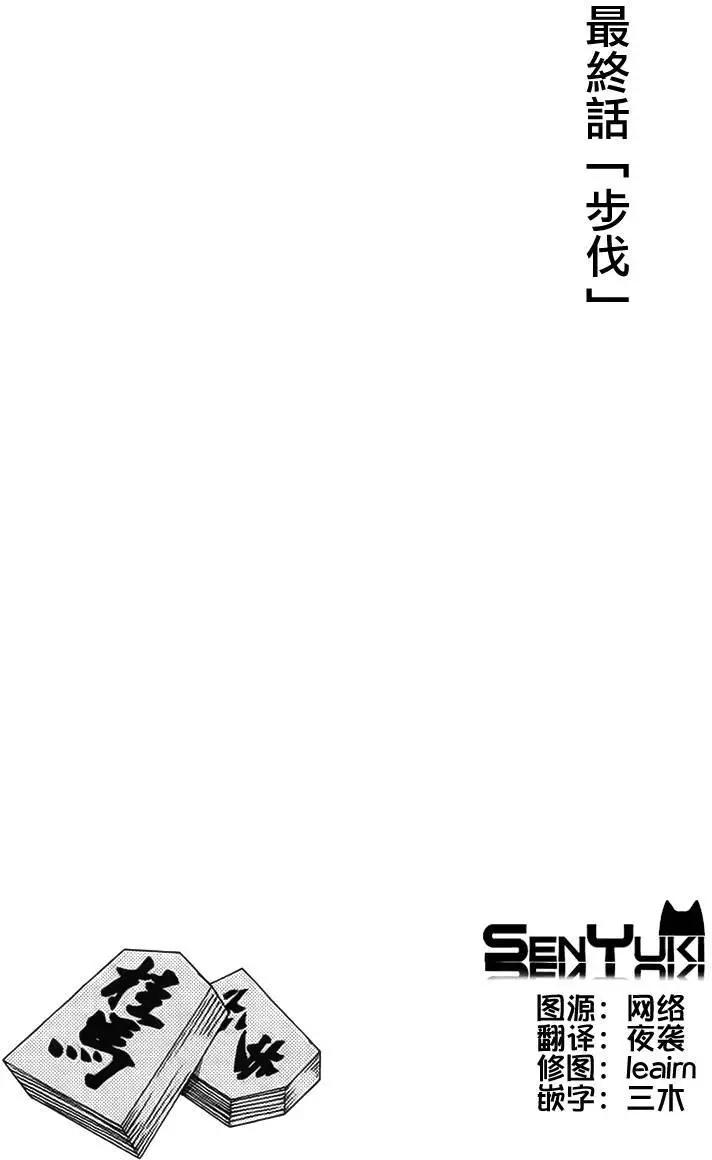 因爲天空灰灰的 - 第59回 - 1