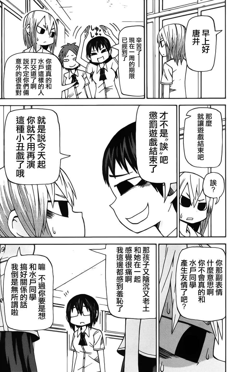 因爲天空灰灰的 - 第59回 - 4