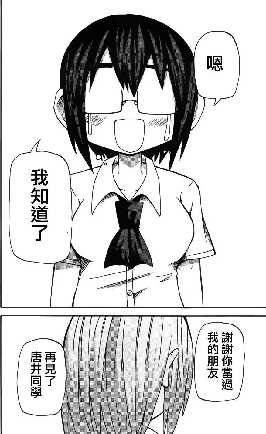 因爲天空灰灰的 - 第59回 - 3