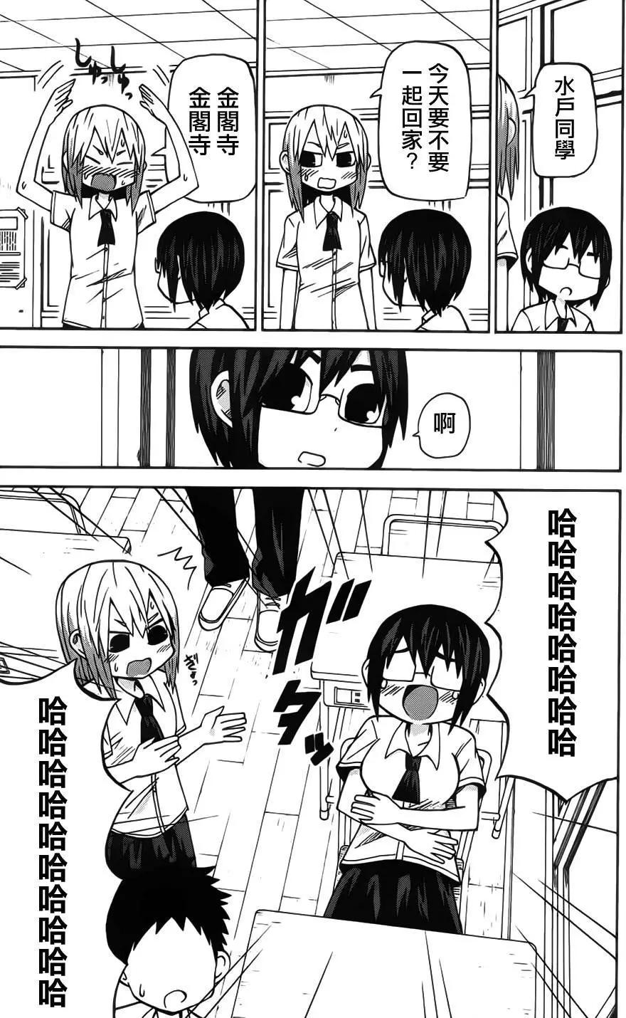 因爲天空灰灰的 - 第59回 - 4