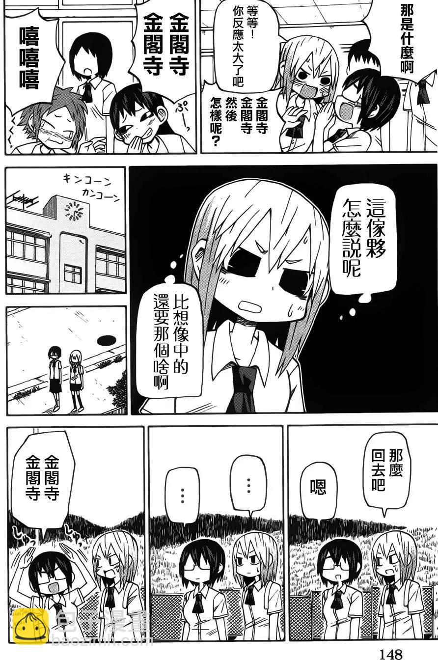 因爲天空灰灰的 - 第59回 - 1