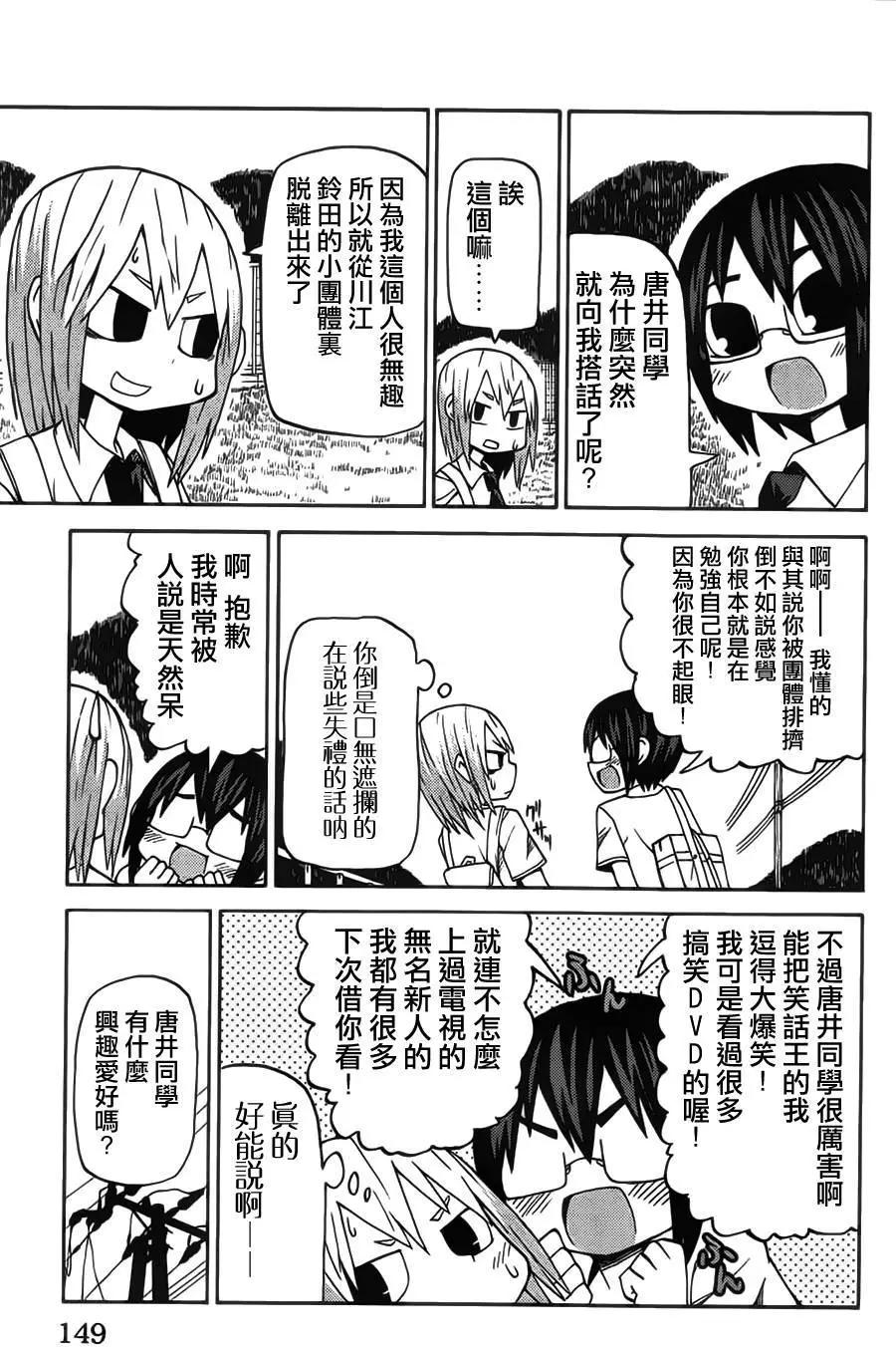 因爲天空灰灰的 - 第59回 - 2
