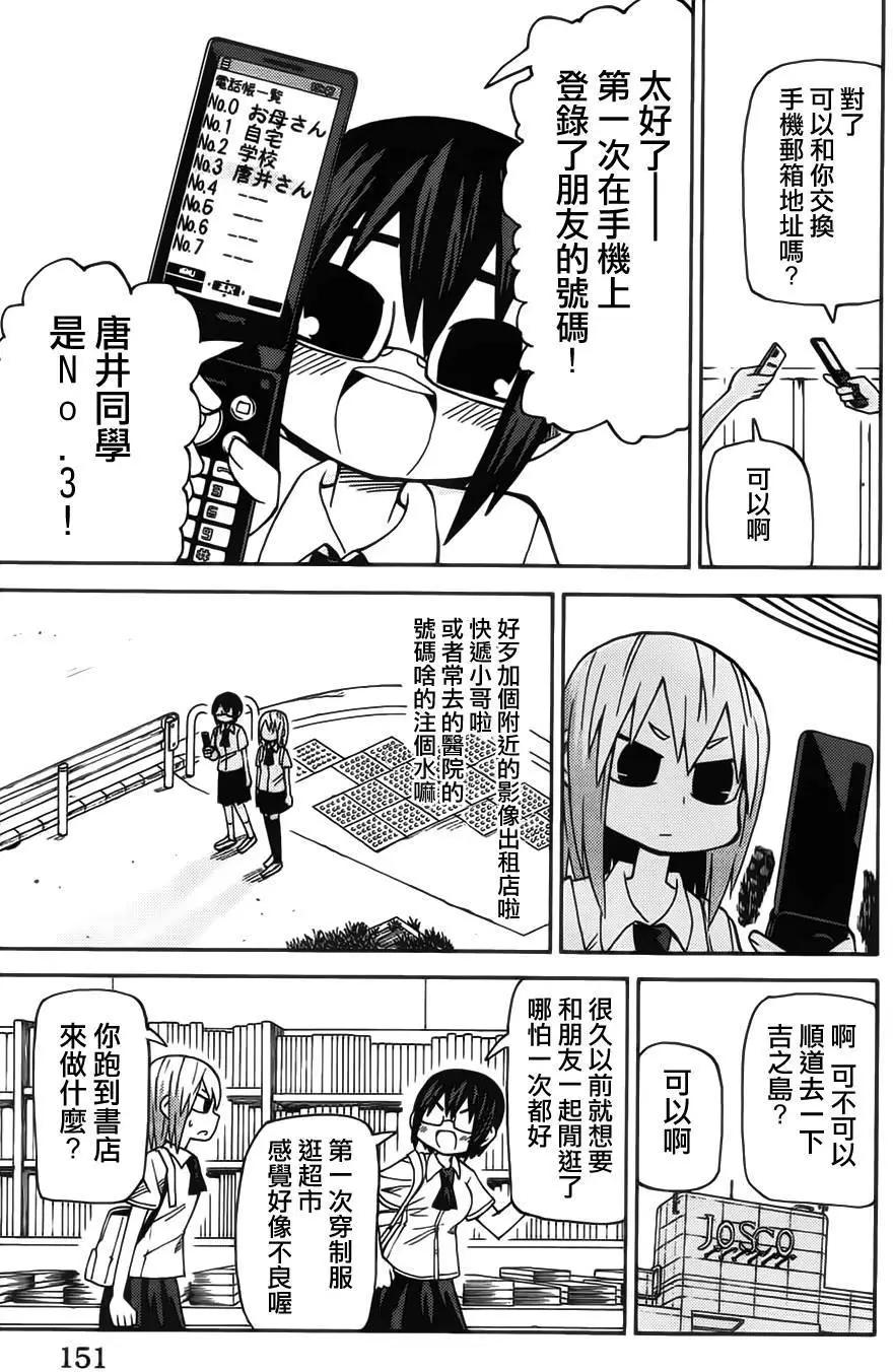 因爲天空灰灰的 - 第59回 - 4
