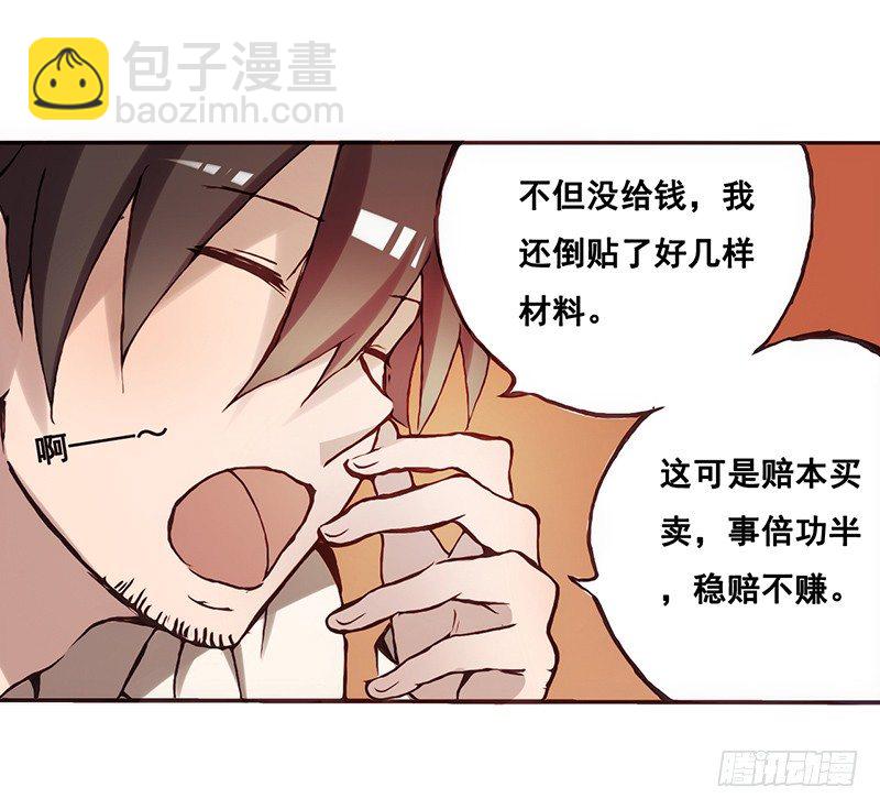 第二话(1/3)-第2话