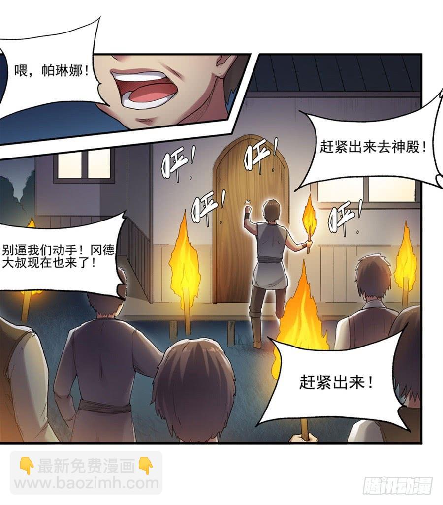 第一百零七话(1/2)-第108话