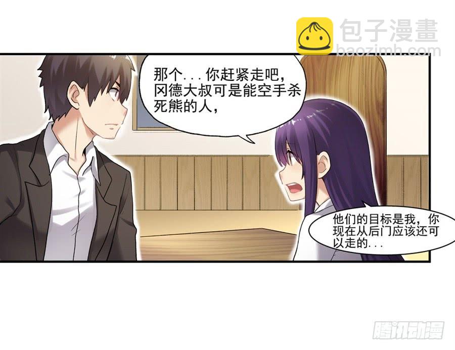 第一百零七话(1/2)-第108话