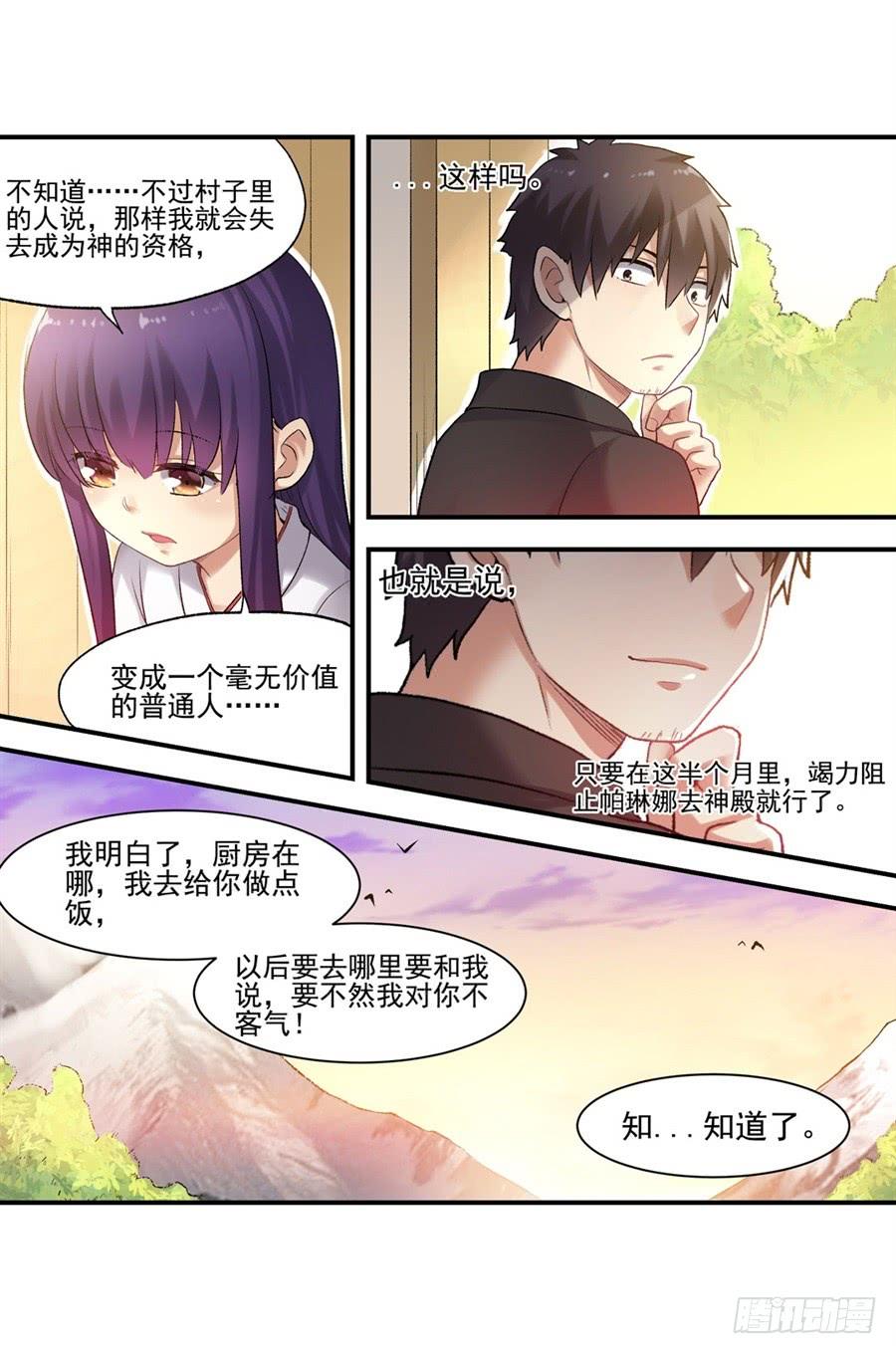 第一百零七话(1/2)-第108话