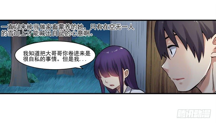 第一百一十一话(1/3)-第112话