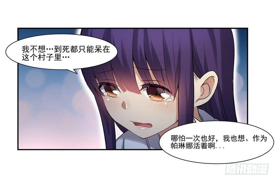 第一百一十一话(1/3)-第112话