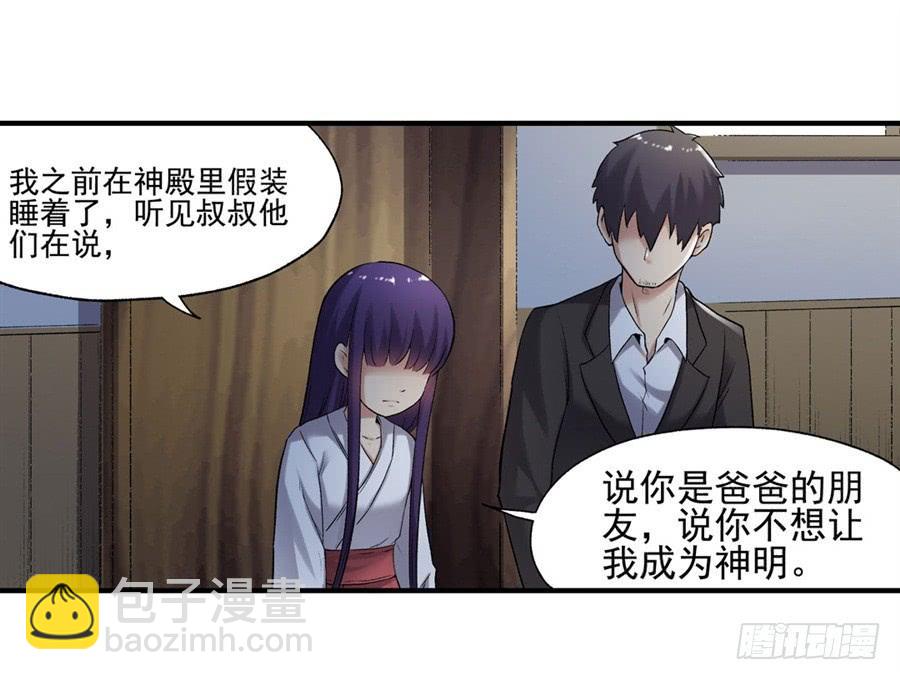 第一百一十一话(1/3)-第112话