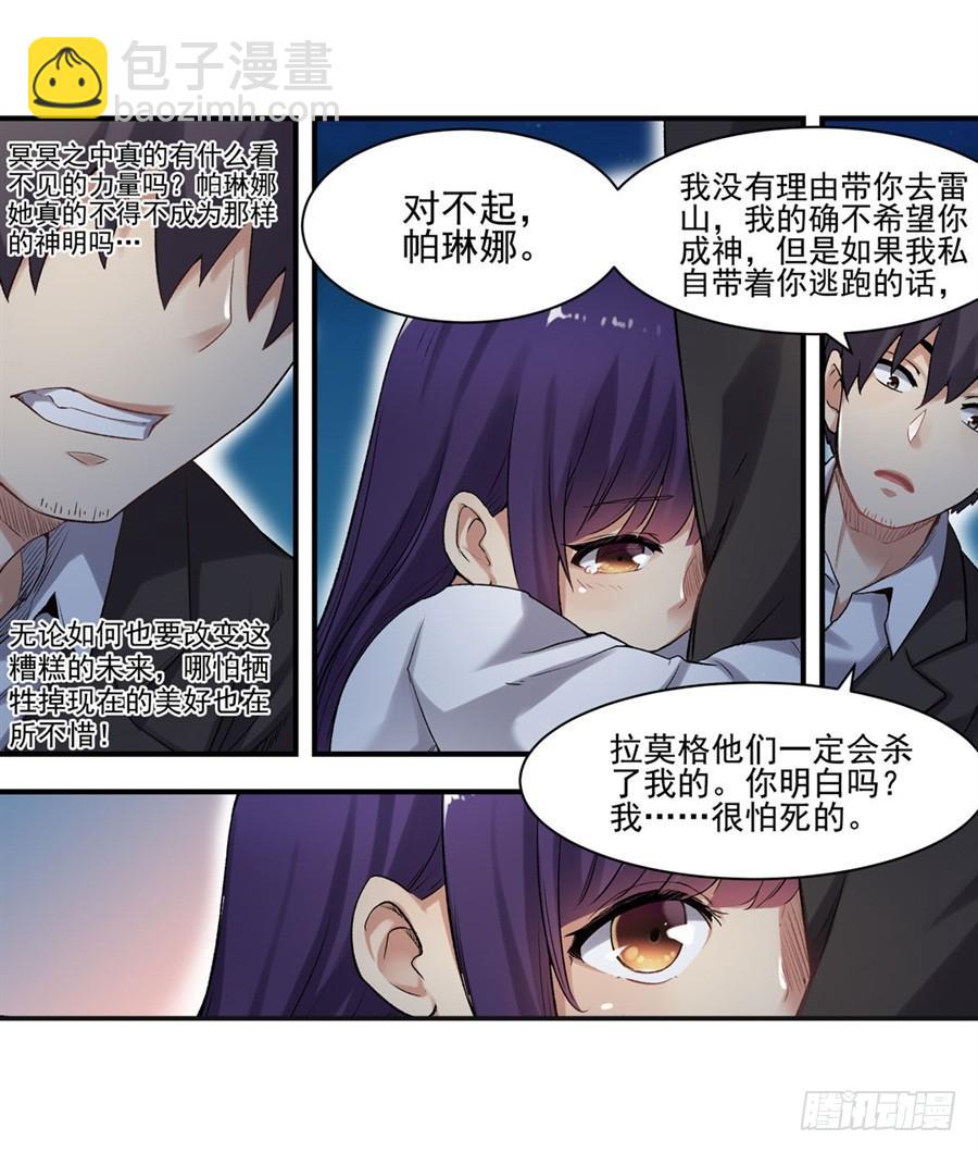 第一百一十一话(1/3)-第112话