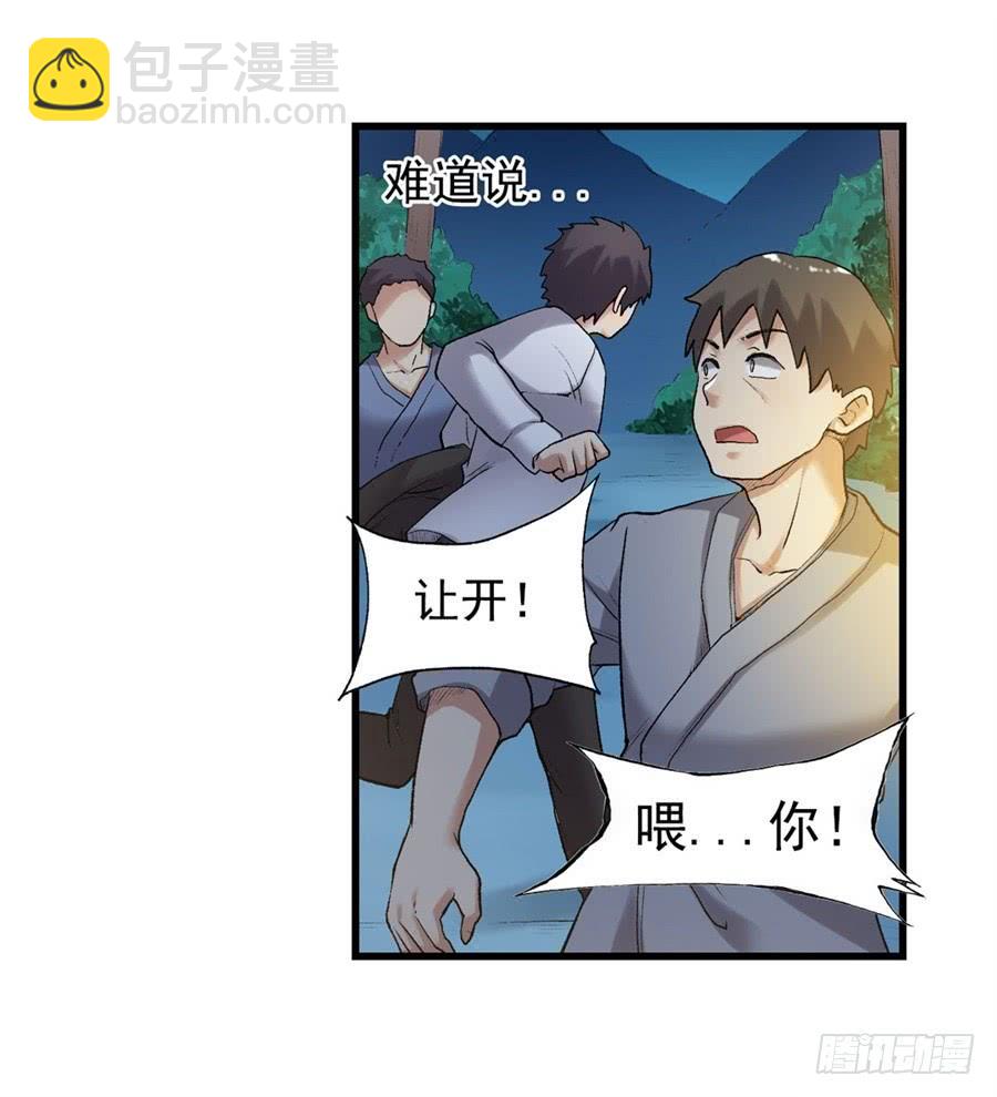 第一百一十一话(1/3)-第112话