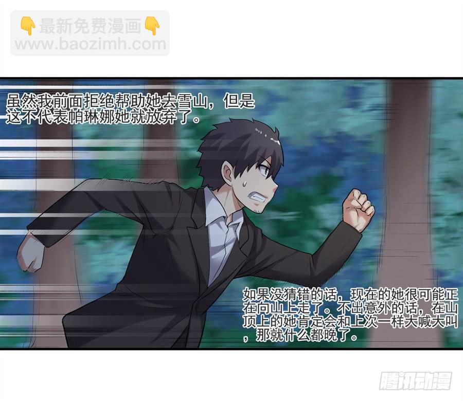 第一百一十一话(1/3)-第112话