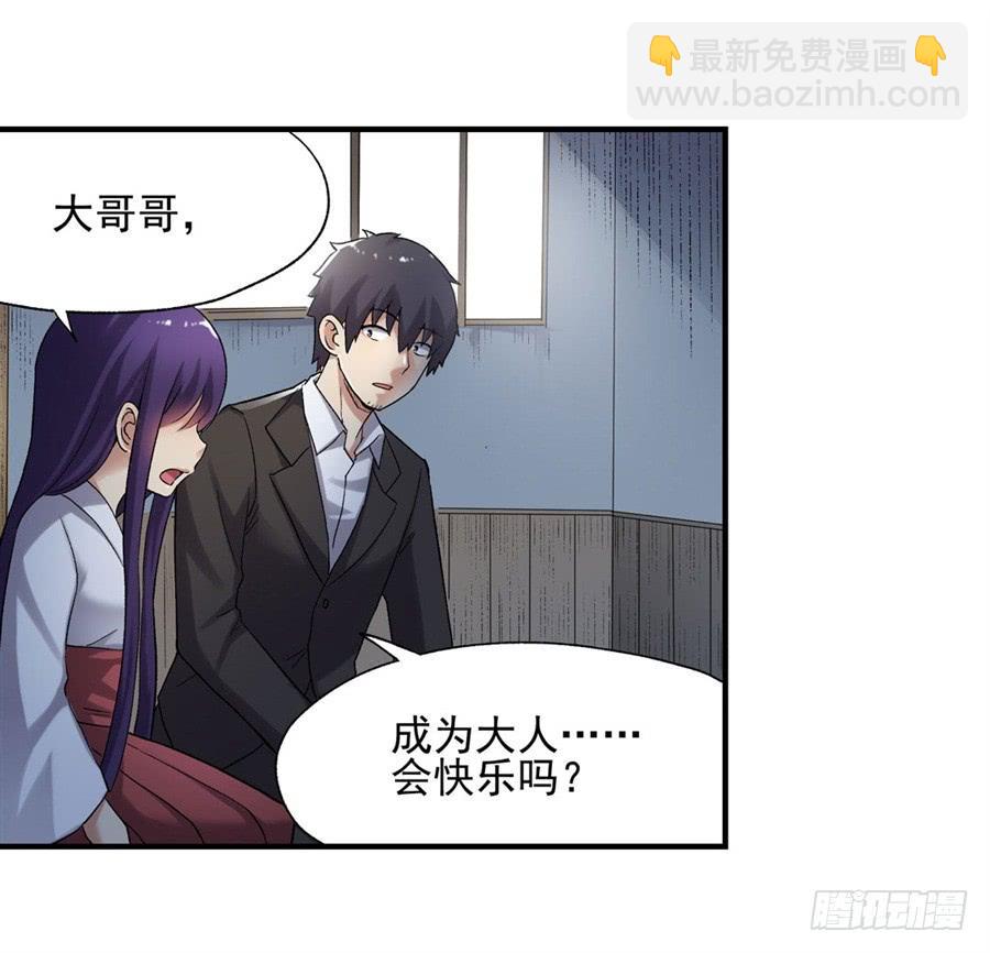 第一百一十一话(1/3)-第112话