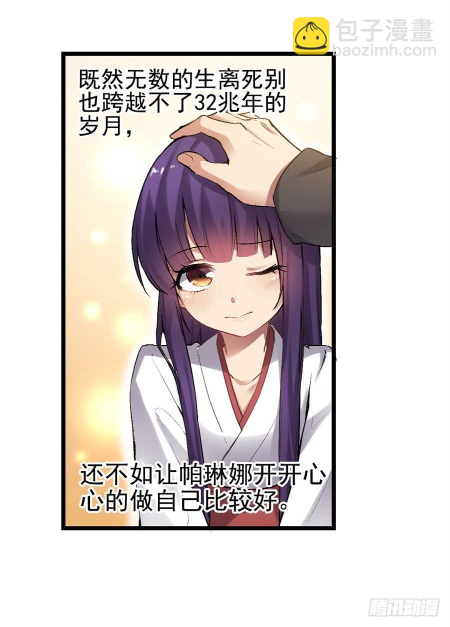 第一百一十七话(1/2)-第118话