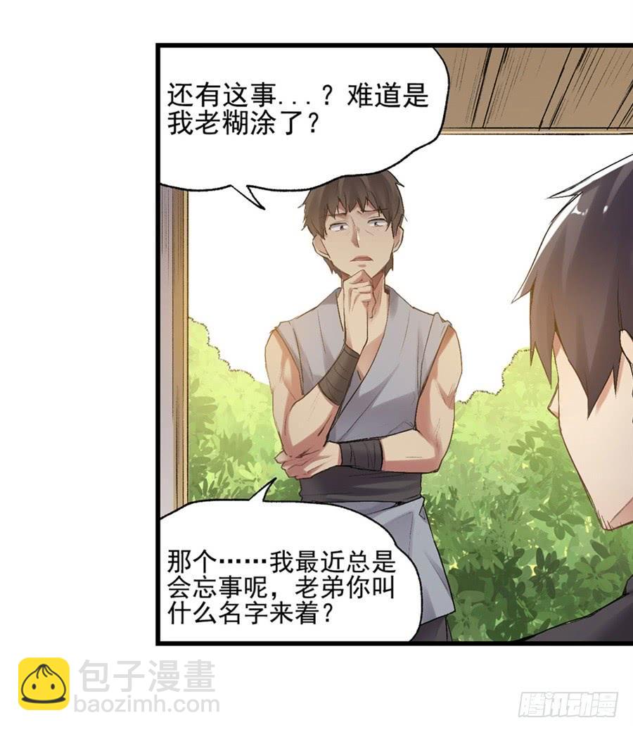 第一百一十七话(1/2)-第118话