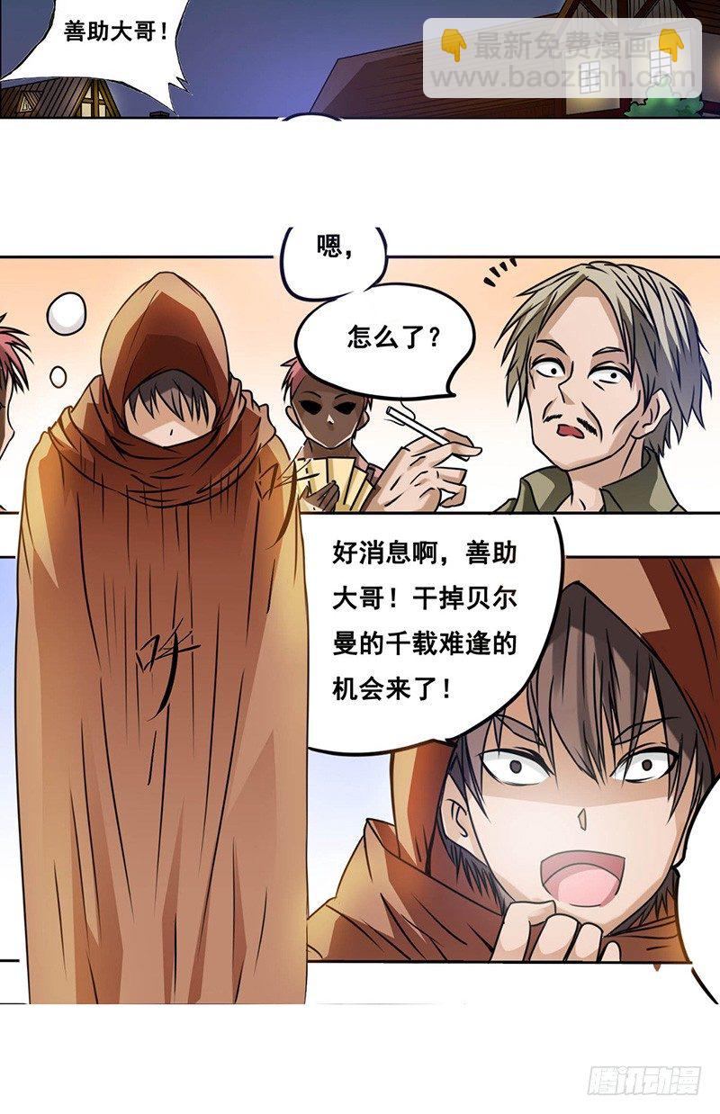 第十四话-第14话