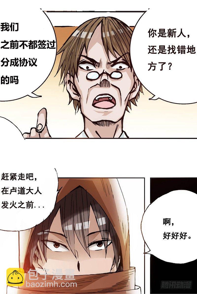 第十四话-第14话