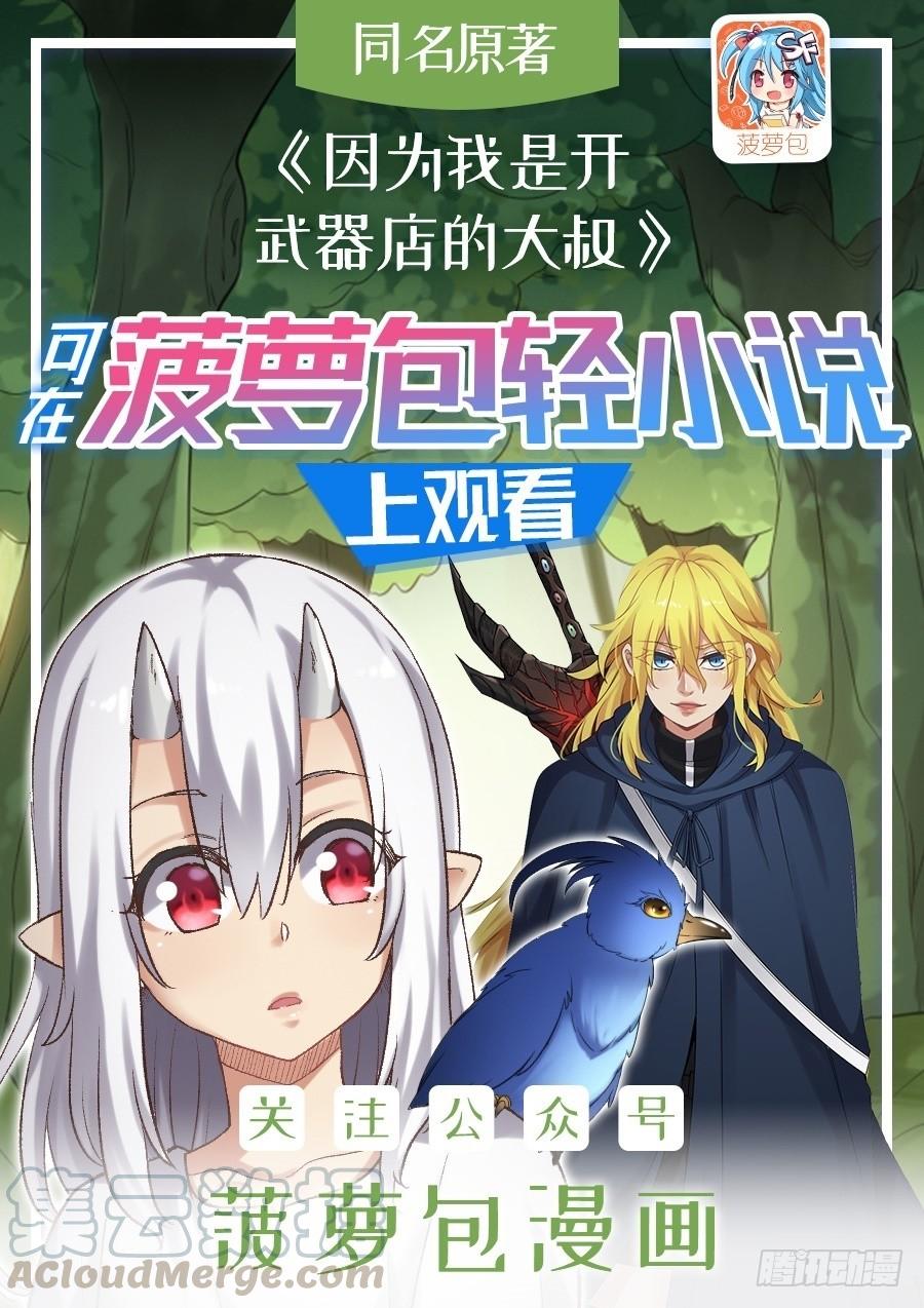 第一百四十一话(1/2)-第142话