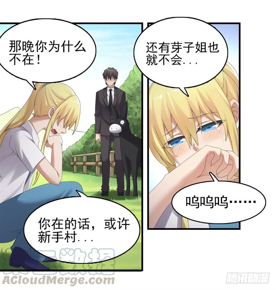 第一百五十九话(1/2)-第160话