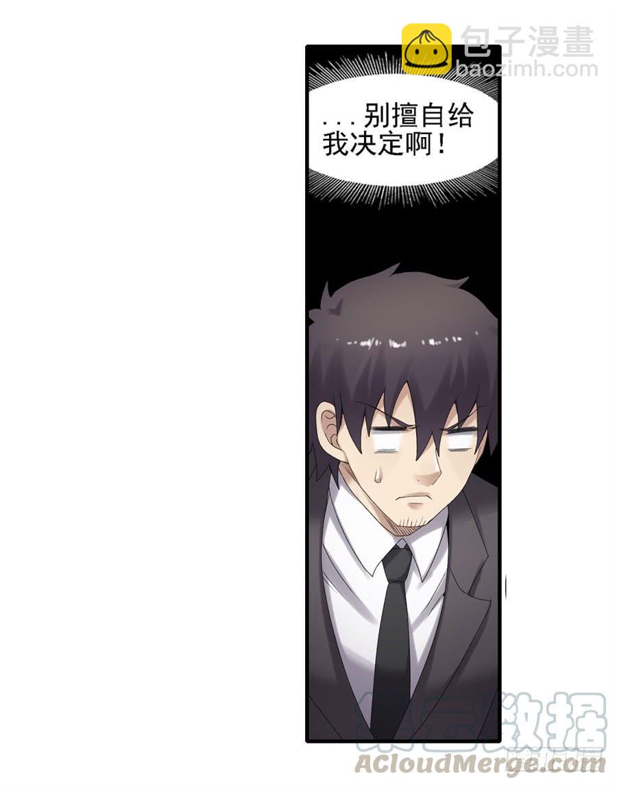 第一百五十九话(1/2)-第160话